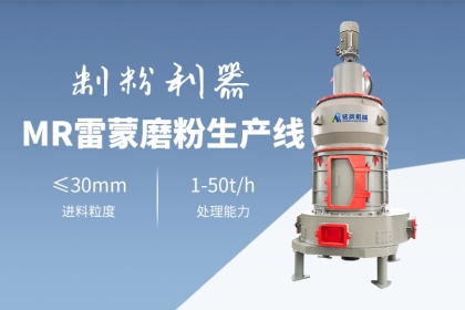 岩沥青磨粉推荐雷蒙磨设备