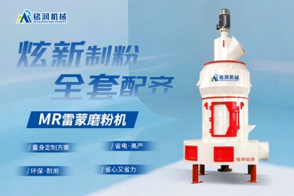 石油焦加工为何优选开路式雷蒙磨设备？