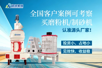 砂粉加工的品质之选与定制化方案