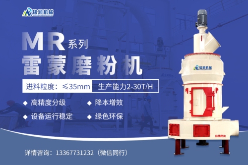 叶腊石磨粉工艺流程及应用