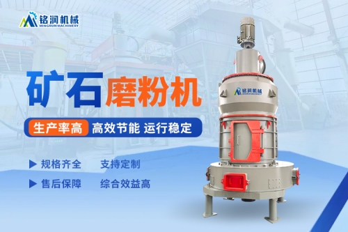 膨润土的特性与粉磨深加工解决方案