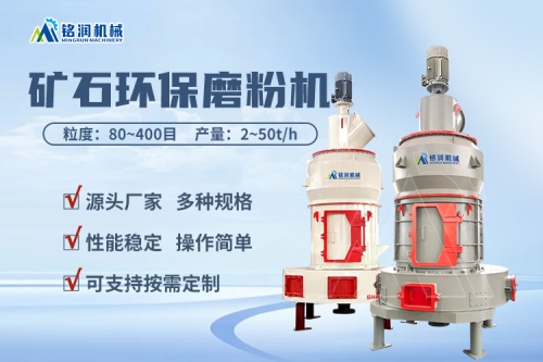 膨润土行业用途分类，雷蒙磨如何提升粉体成品品质？