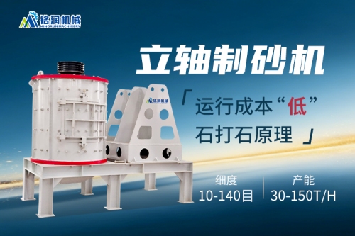 河卵石立轴制砂机推荐