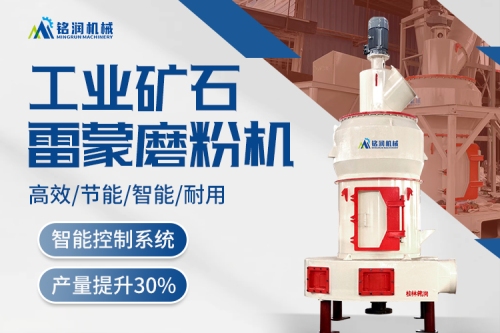 重晶石应用领域及雷蒙磨加工技术优势