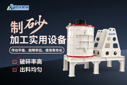 立轴制砂机打造河卵设备
