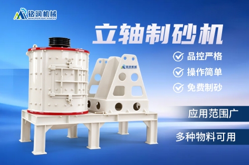 磷矿石加工用什么制砂机？