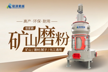 石灰石脱硫剂制备的磨粉机设备