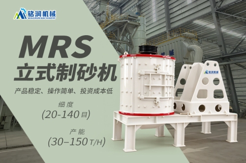 复合破和制砂机的区别是什么？