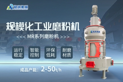 重晶石应用领域广泛，重晶石磨粉生产线如何合理配置？
