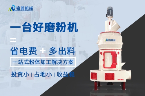 玄武岩磨粉机怎么选？