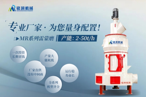 高效磨粉机为您量身定制更省心