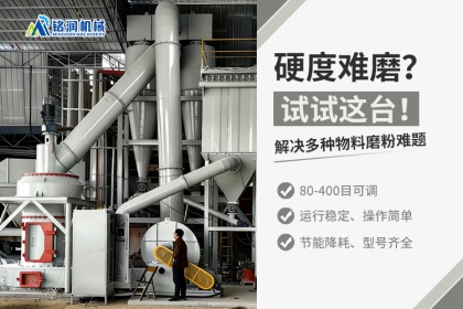 重烧镁粉加工工艺流程