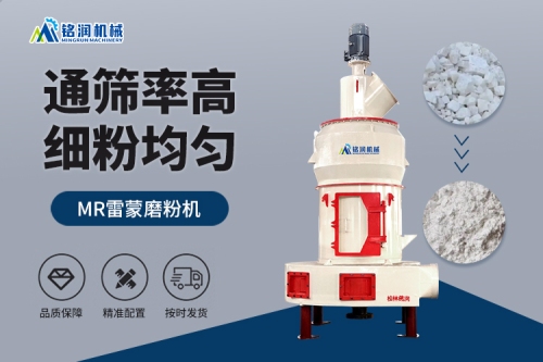 氢氧化钙渣制粉项目选什么磨粉机？