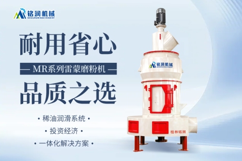 雷蒙磨粉机高效清理指南