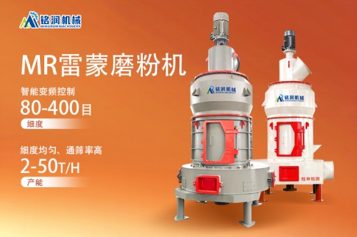 铝灰石磨粉推荐什么样设备