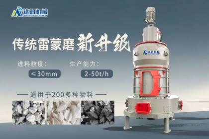 煤系高岭土磨粉机推荐