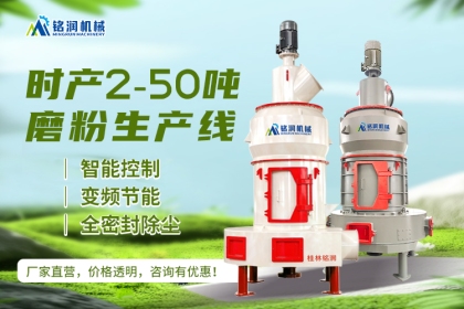 助力石灰石325目用什么磨粉机呢？