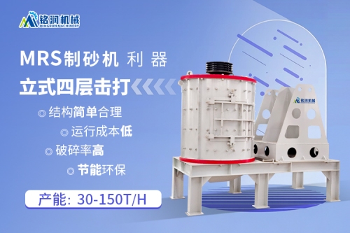 立式四层击打制砂机推荐